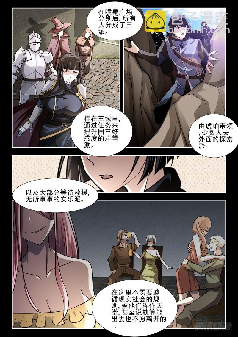 《灵狩事件簿》53.第二十七话（1） 第11页