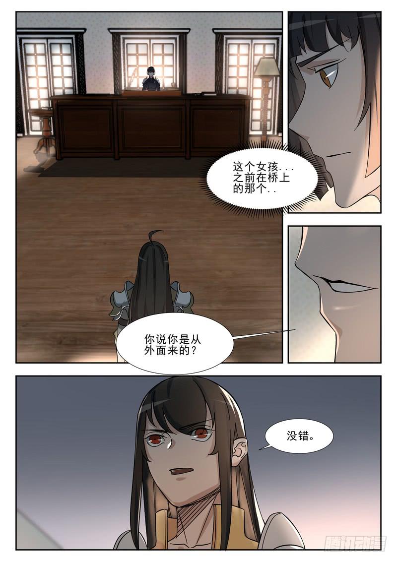 《灵狩事件簿》53.第二十七话（1） 第9页