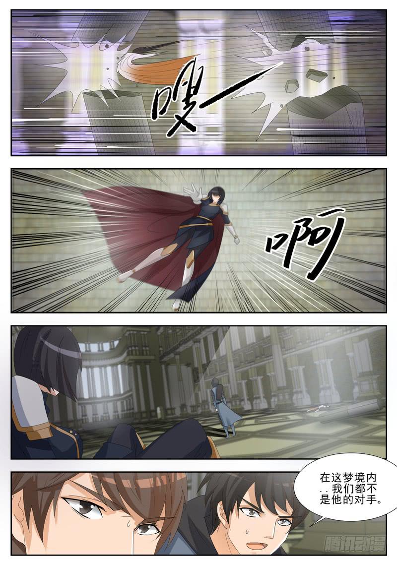 《灵狩事件簿》58.第二十九话（2） 第11页