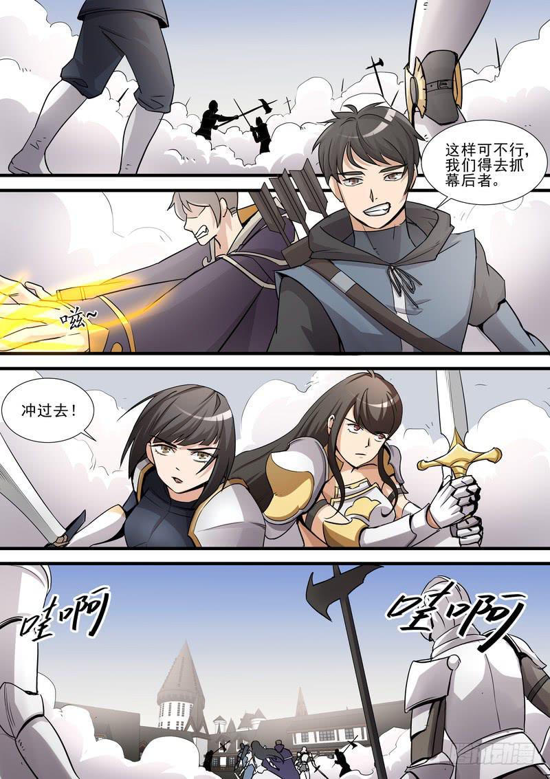 《灵狩事件簿》58.第二十九话（2） 第4页