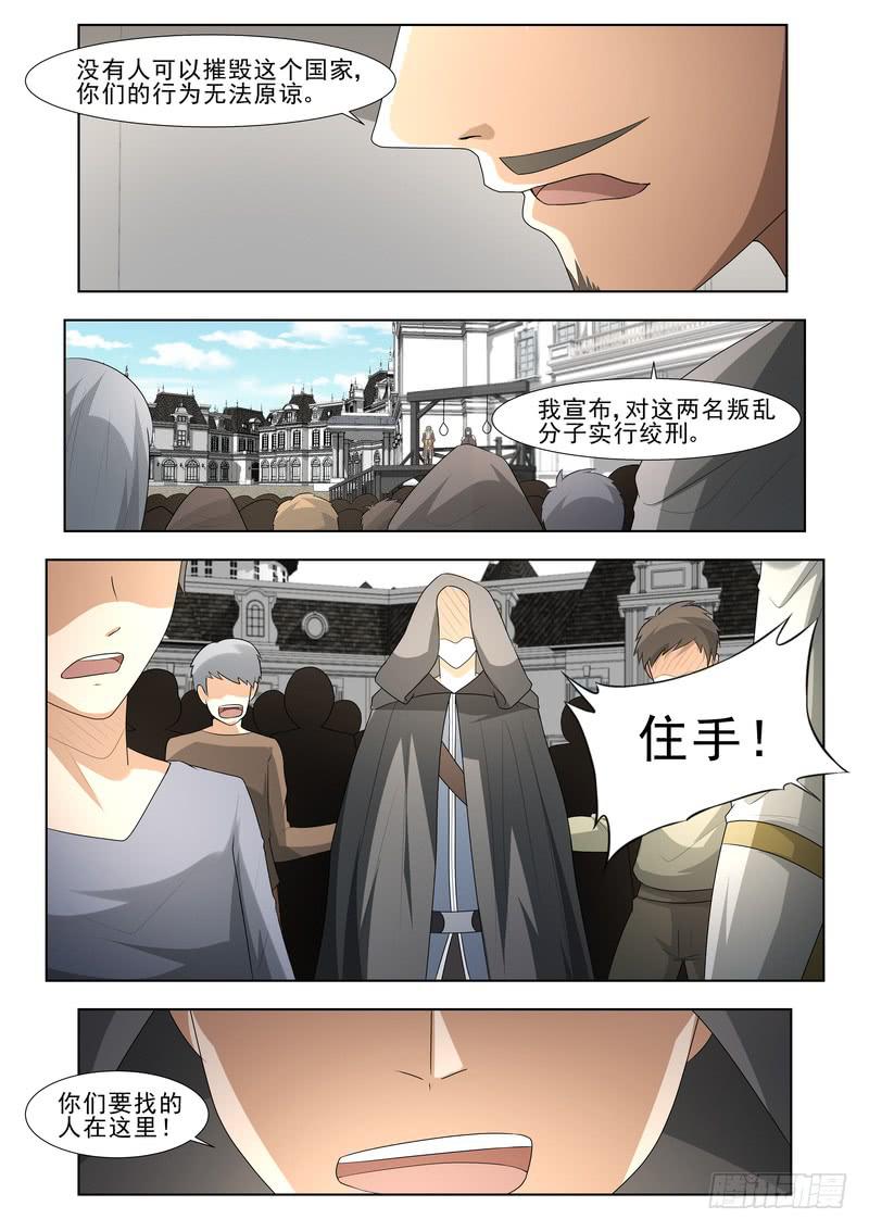 《灵狩事件簿》56.第二十八话（2） 第12页