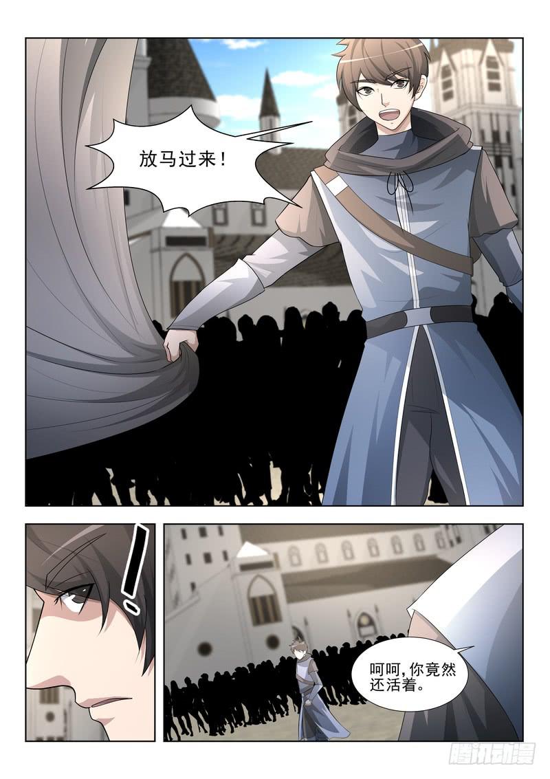 《灵狩事件簿》56.第二十八话（2） 第13页