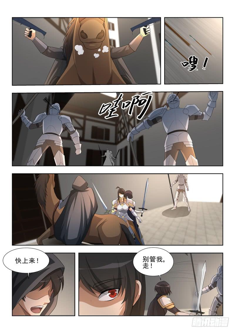 《灵狩事件簿》56.第二十八话（2） 第1页