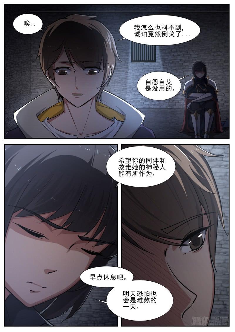 《灵狩事件簿》56.第二十八话（2） 第7页