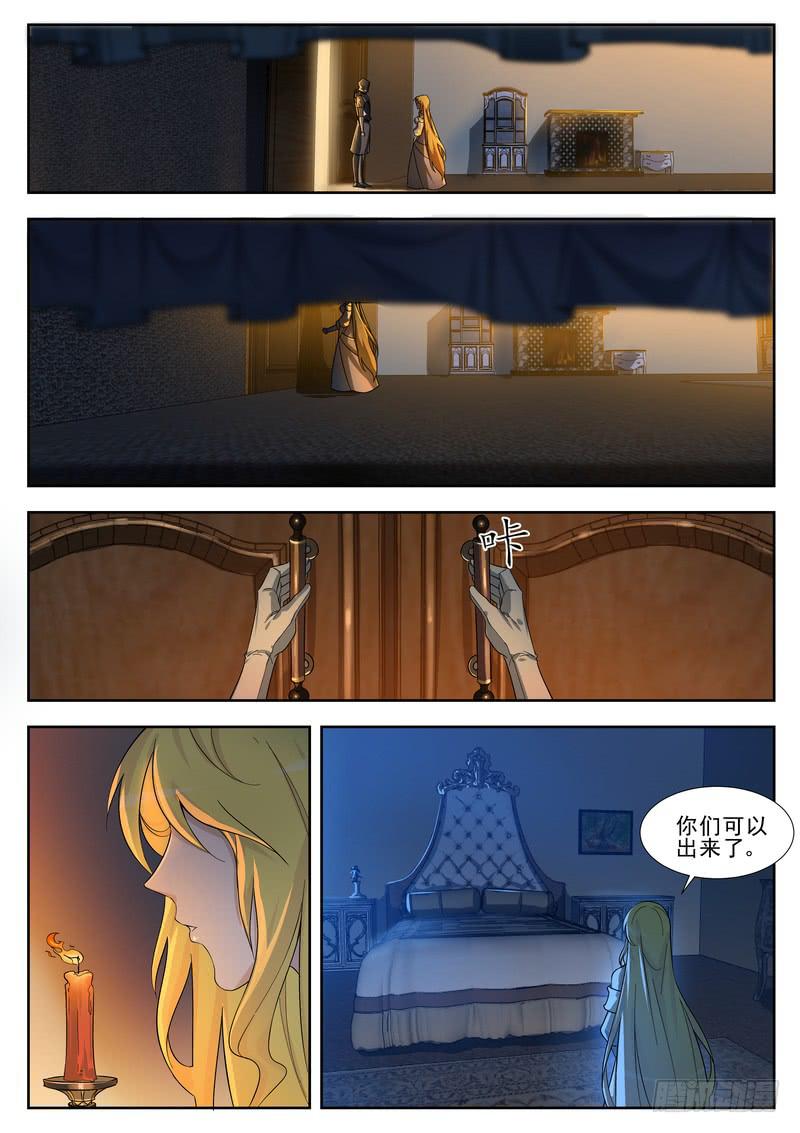 《灵狩事件簿》56.第二十八话（2） 第9页