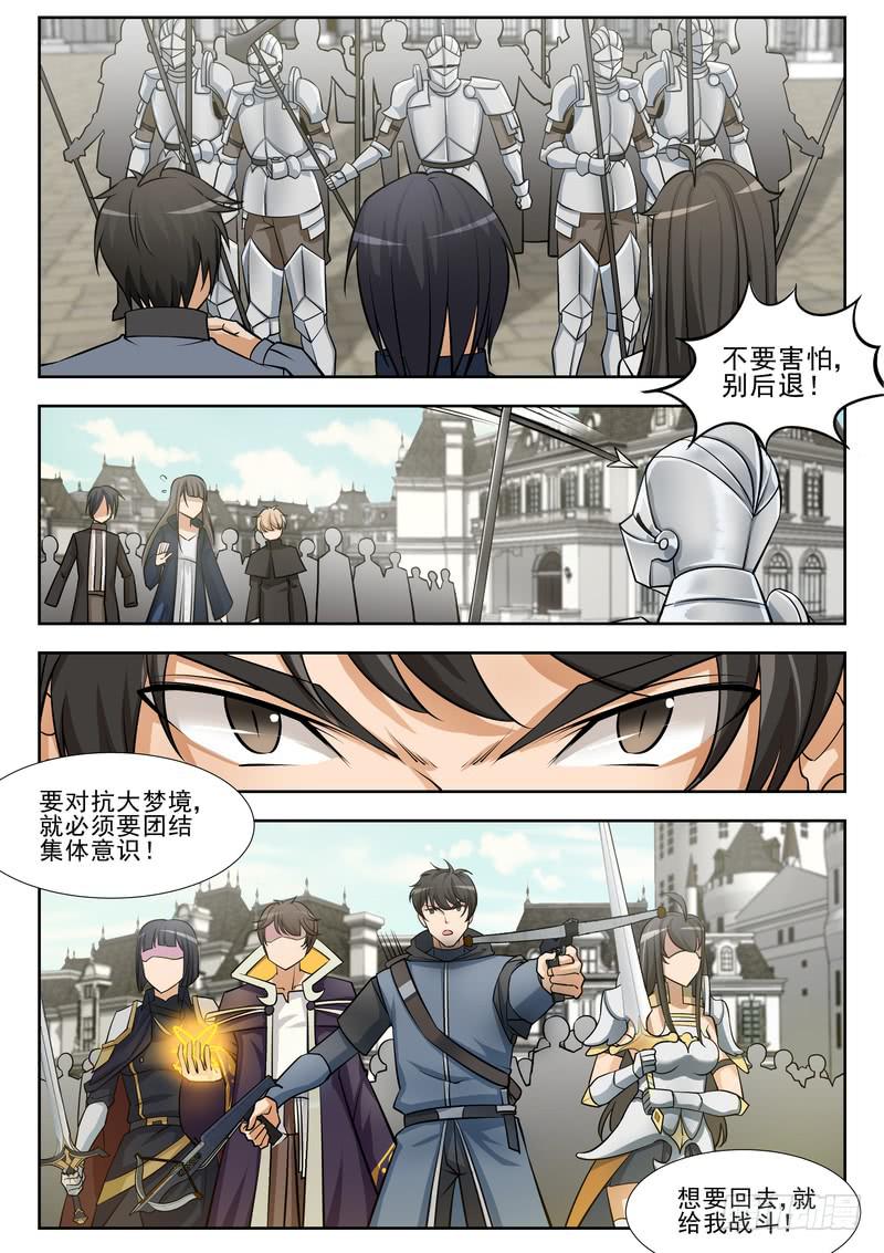 《灵狩事件簿》57.第二十九话（1） 第11页