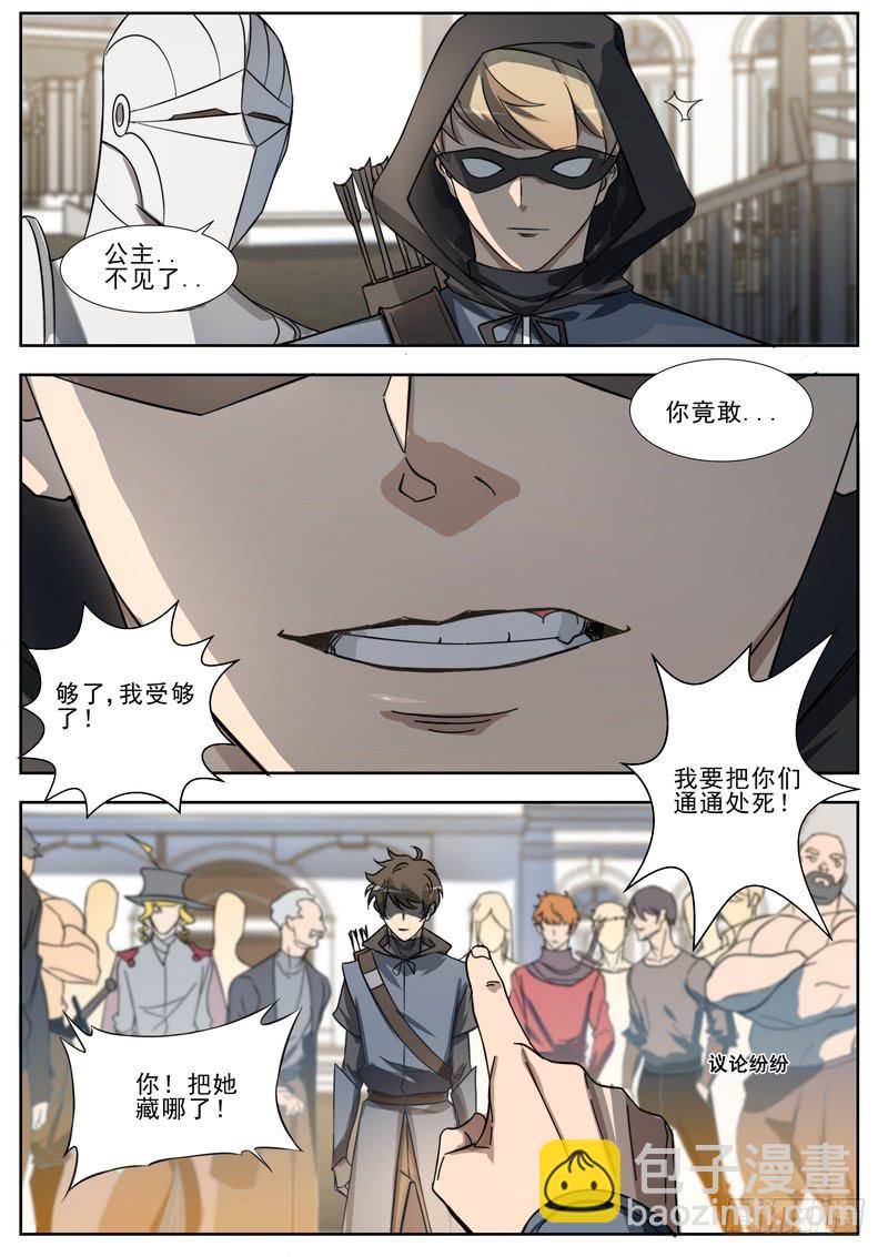 《灵狩事件簿》57.第二十九话（1） 第6页