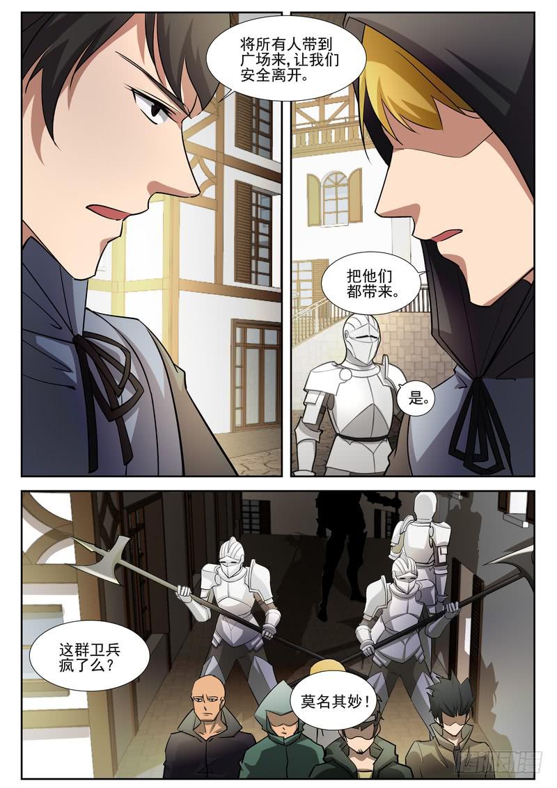 《灵狩事件簿》57.第二十九话（1） 第7页