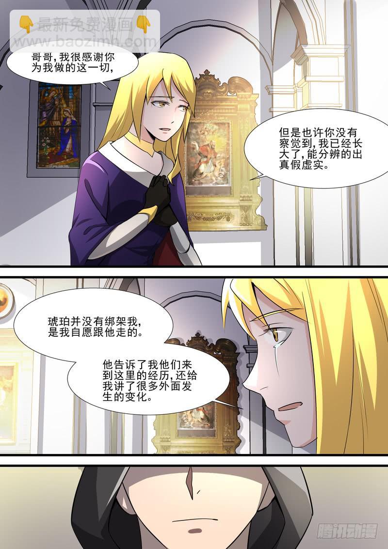 《灵狩事件簿》59.第三十话（1） 第2页