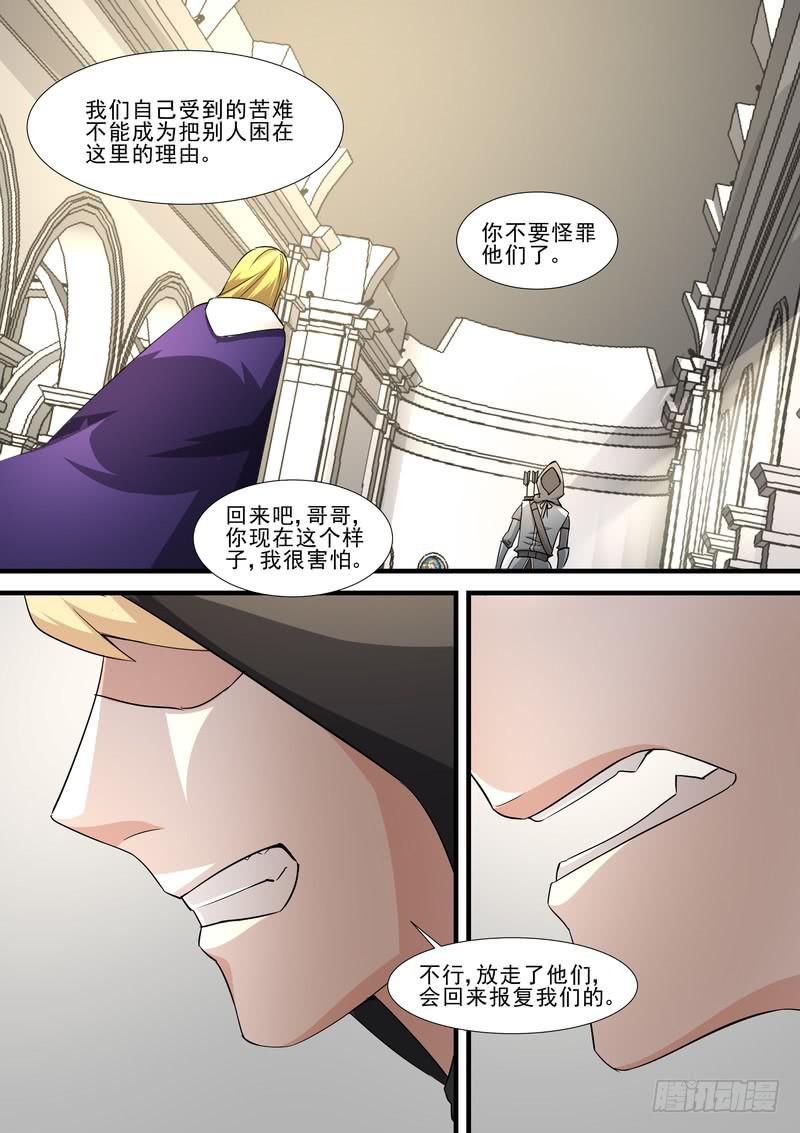 《灵狩事件簿》59.第三十话（1） 第3页