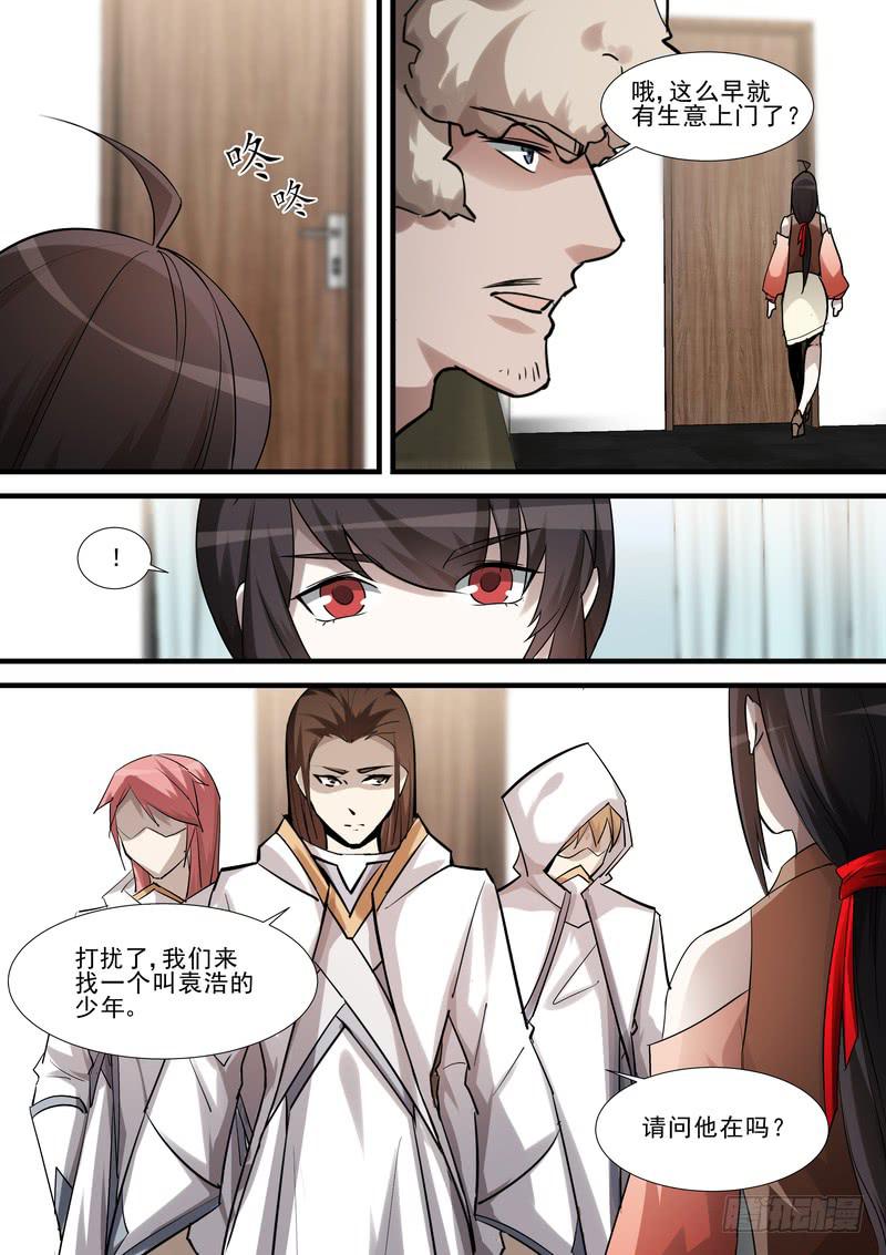 《灵狩事件簿》60.第三十话（2） 第2页