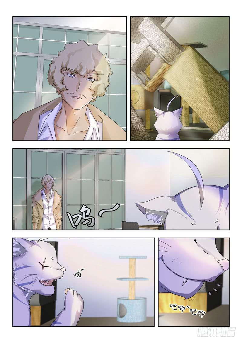 《灵狩事件簿》63.第三十二话（1） 第12页