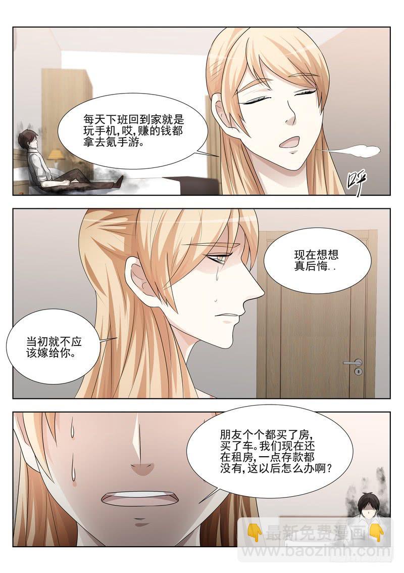 《灵狩事件簿》62.第三十一话（2） 第11页