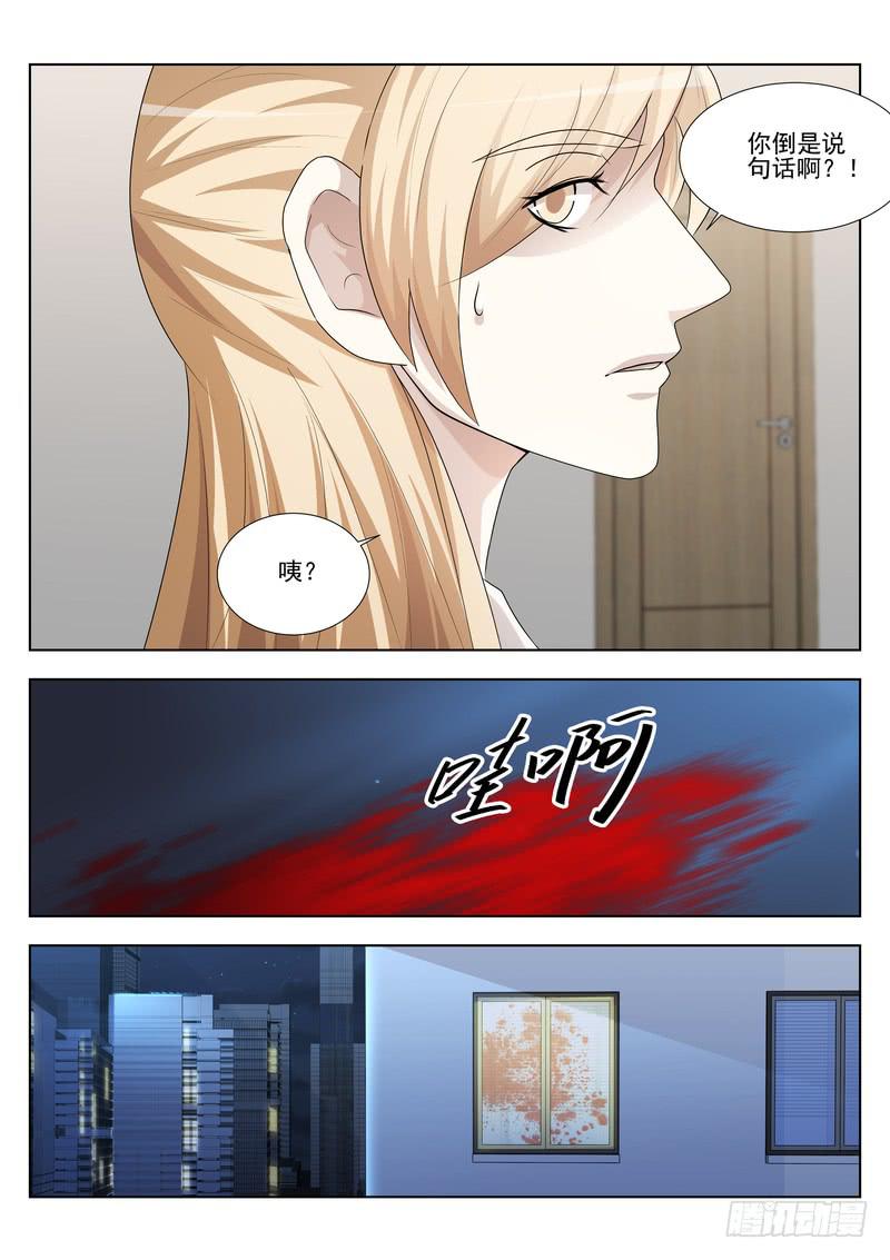《灵狩事件簿》62.第三十一话（2） 第12页