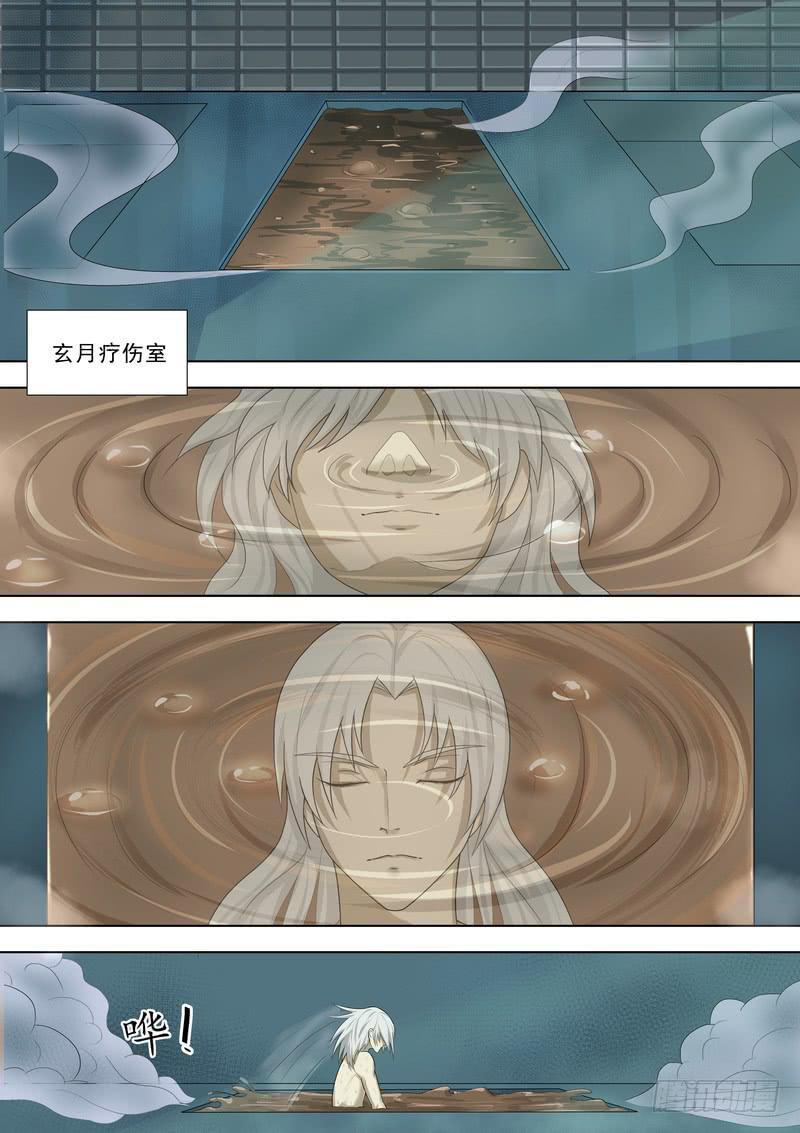 《灵狩事件簿》61.第三十一（1） 第12页
