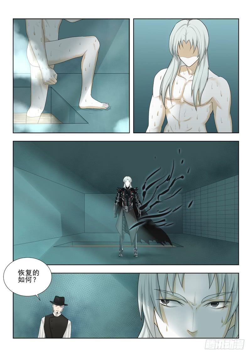《灵狩事件簿》61.第三十一（1） 第13页