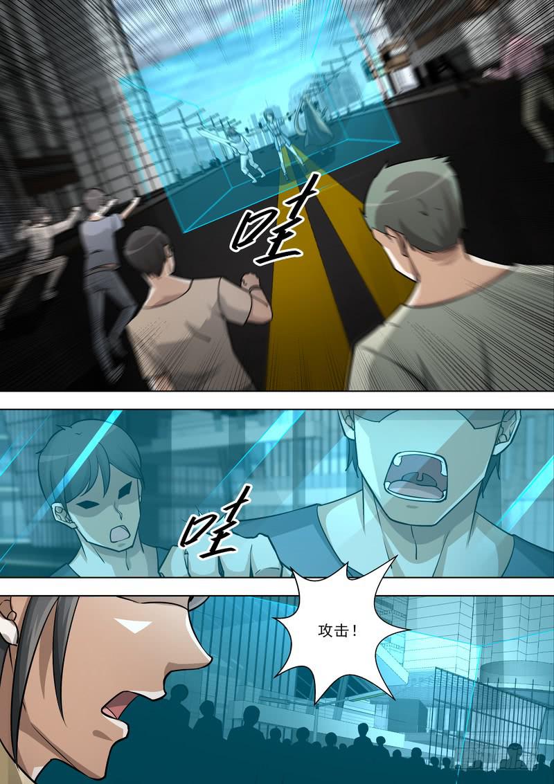 《灵狩事件簿》66.第三十三话（2） 第10页