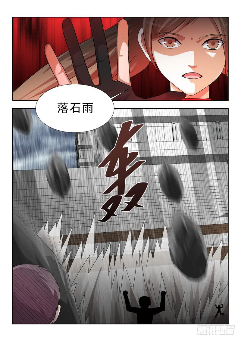 《灵狩事件簿》66.第三十三话（2） 第11页