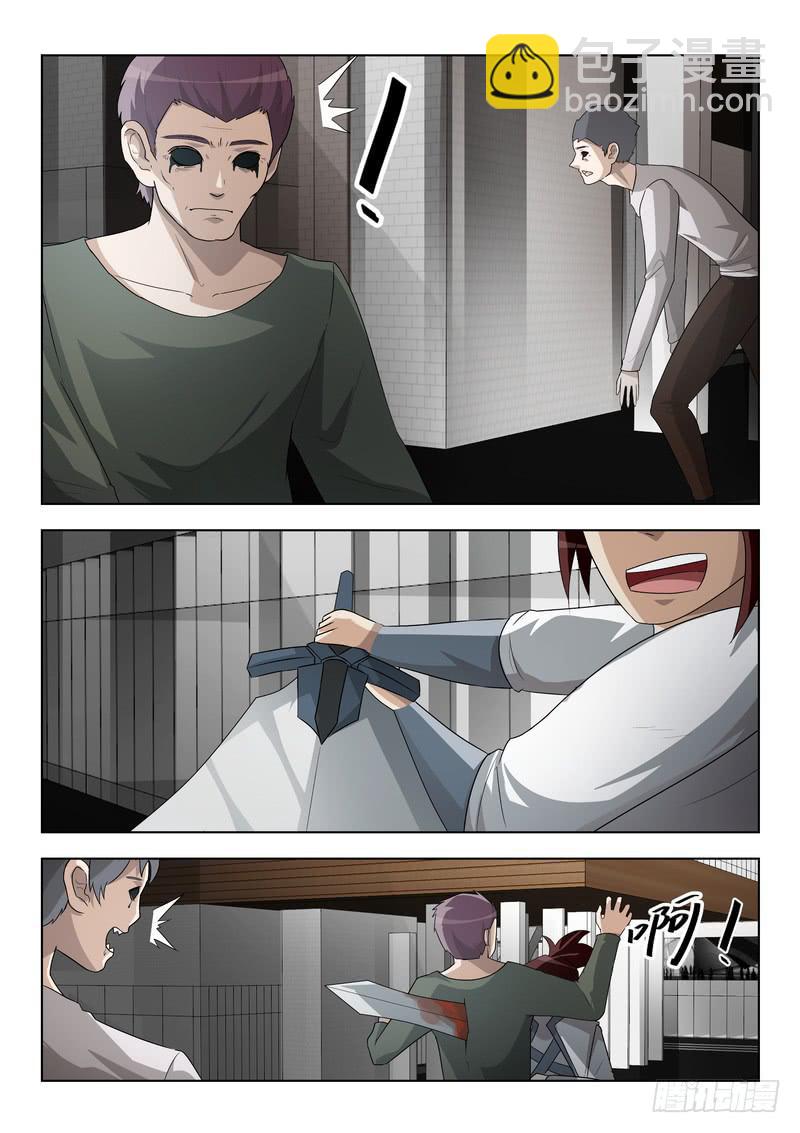 《灵狩事件簿》66.第三十三话（2） 第2页