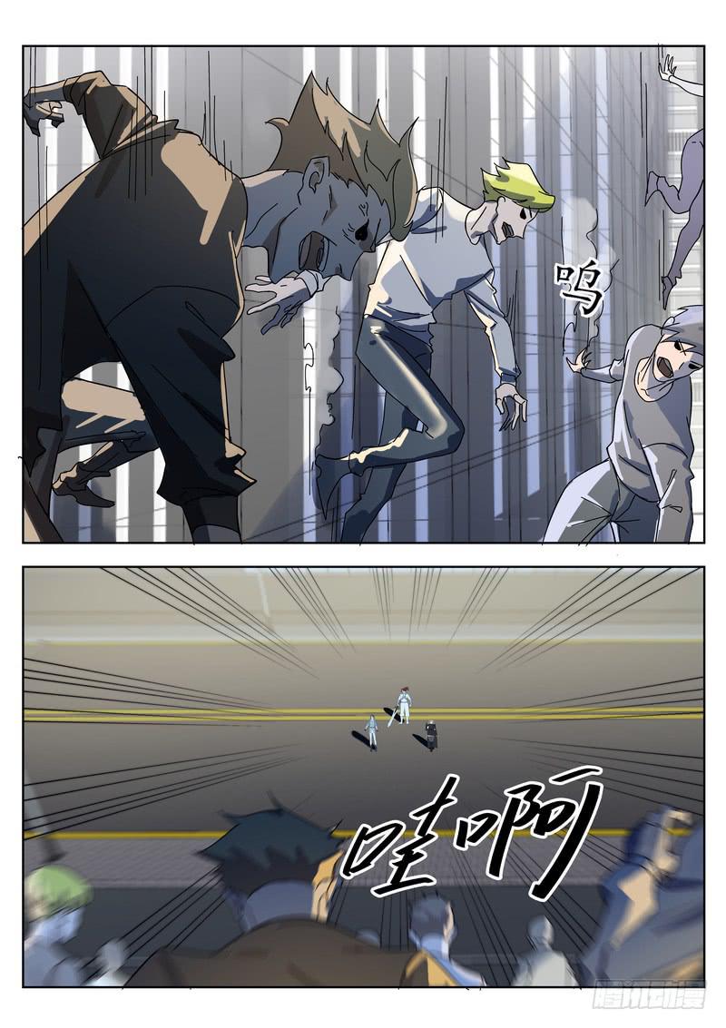 《灵狩事件簿》66.第三十三话（2） 第8页