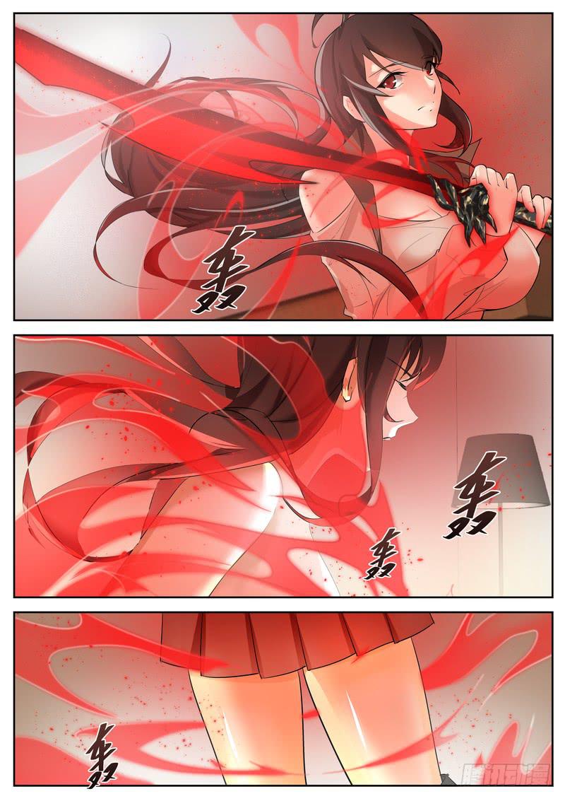 《灵狩事件簿》70.第三十五话（2） 第6页