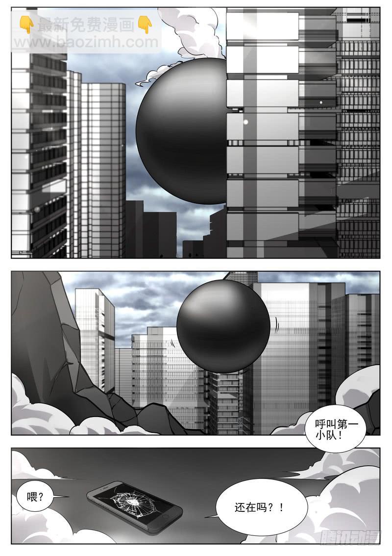 《灵狩事件簿》68.第三十四话（2） 第10页
