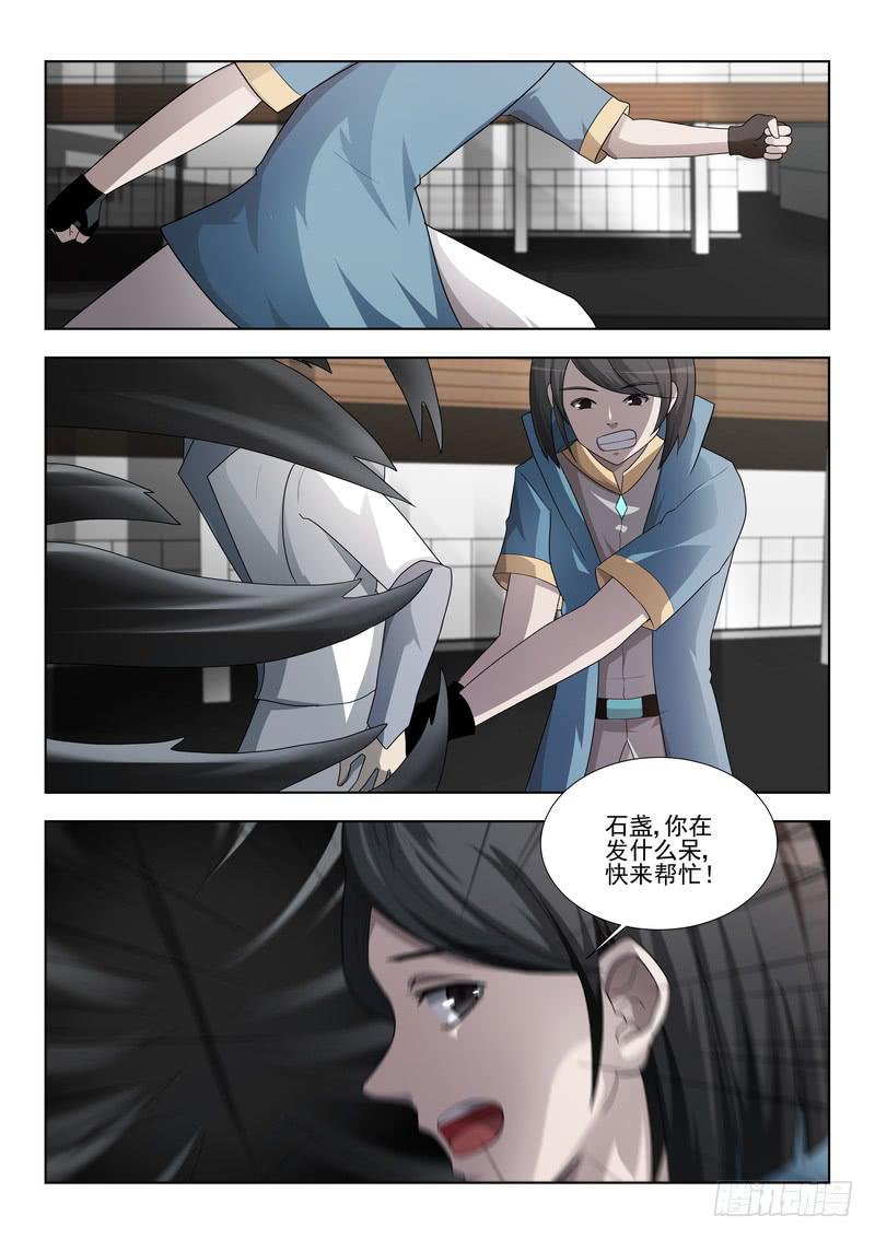 《灵狩事件簿》68.第三十四话（2） 第1页
