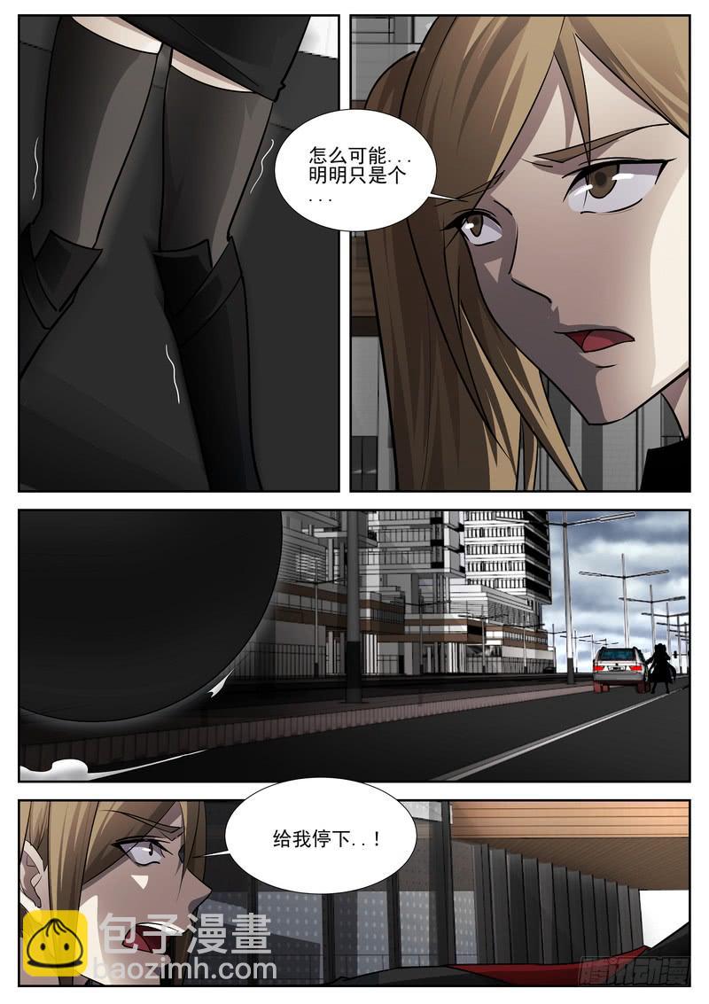 《灵狩事件簿》68.第三十四话（2） 第5页