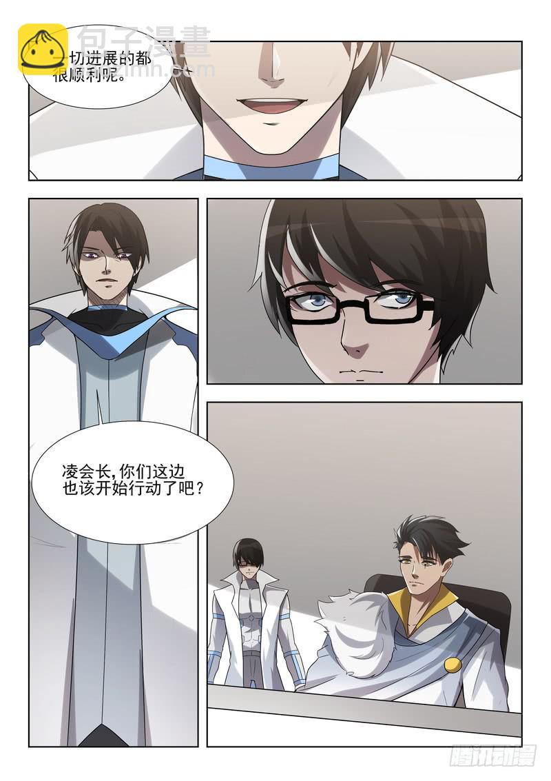 《灵狩事件簿》75.第三十八话（1） 第13页