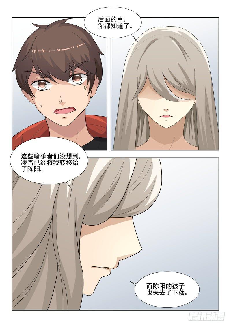 《灵狩事件簿》72.第三十六话（2） 第1页