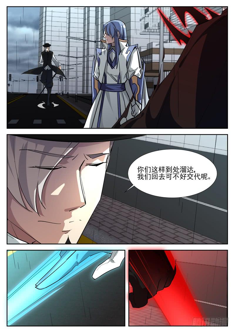 《灵狩事件簿》76.第三十八话（2） 第5页