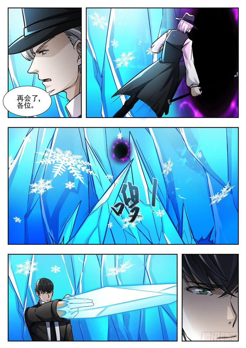 《灵狩事件簿》79.第四十话（1） 第10页