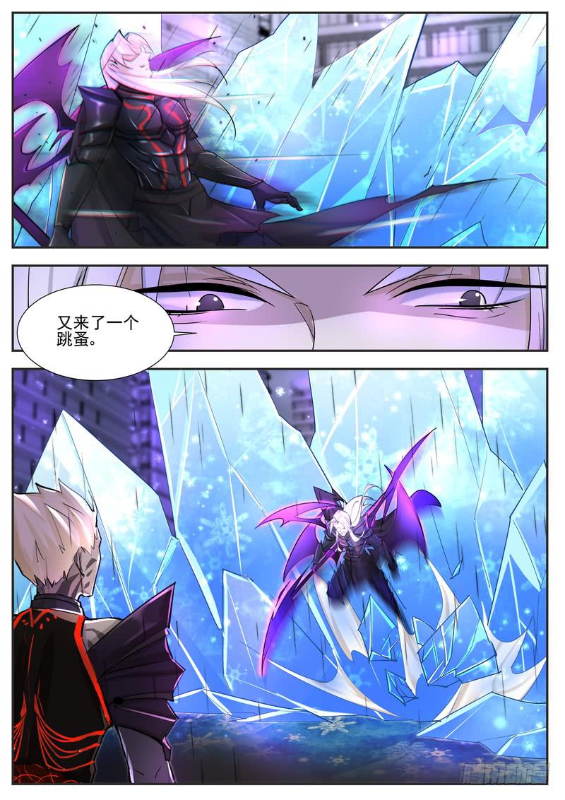 《灵狩事件簿》79.第四十话（1） 第4页