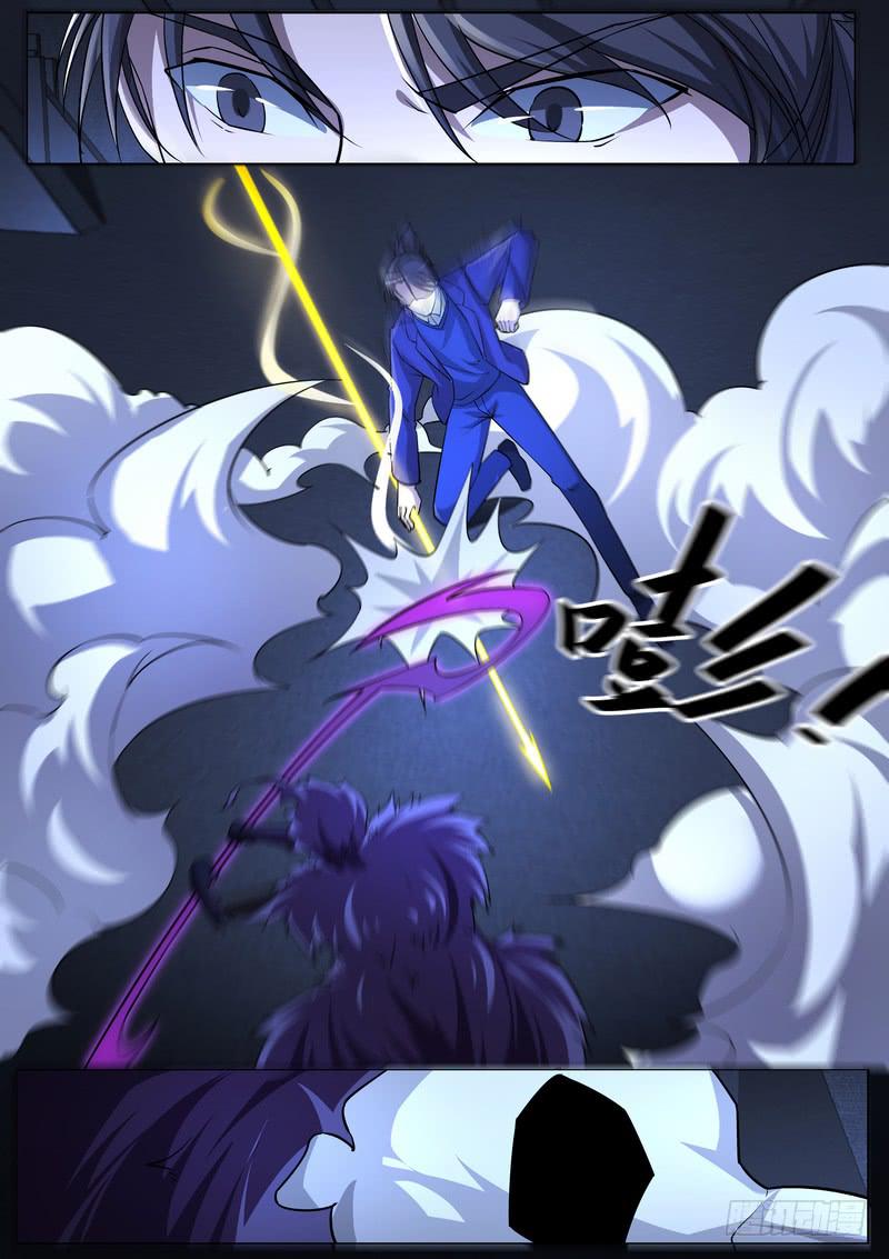 《灵狩事件簿》82.第四十一话（2） 第10页