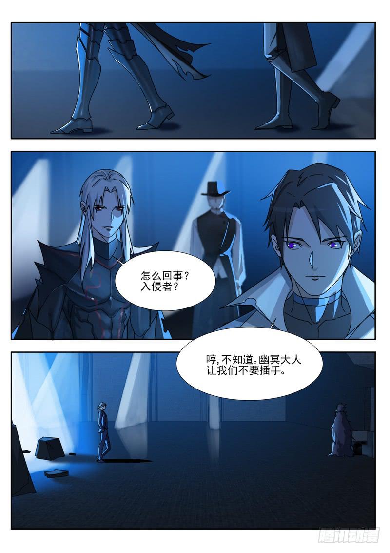 《灵狩事件簿》82.第四十一话（2） 第7页