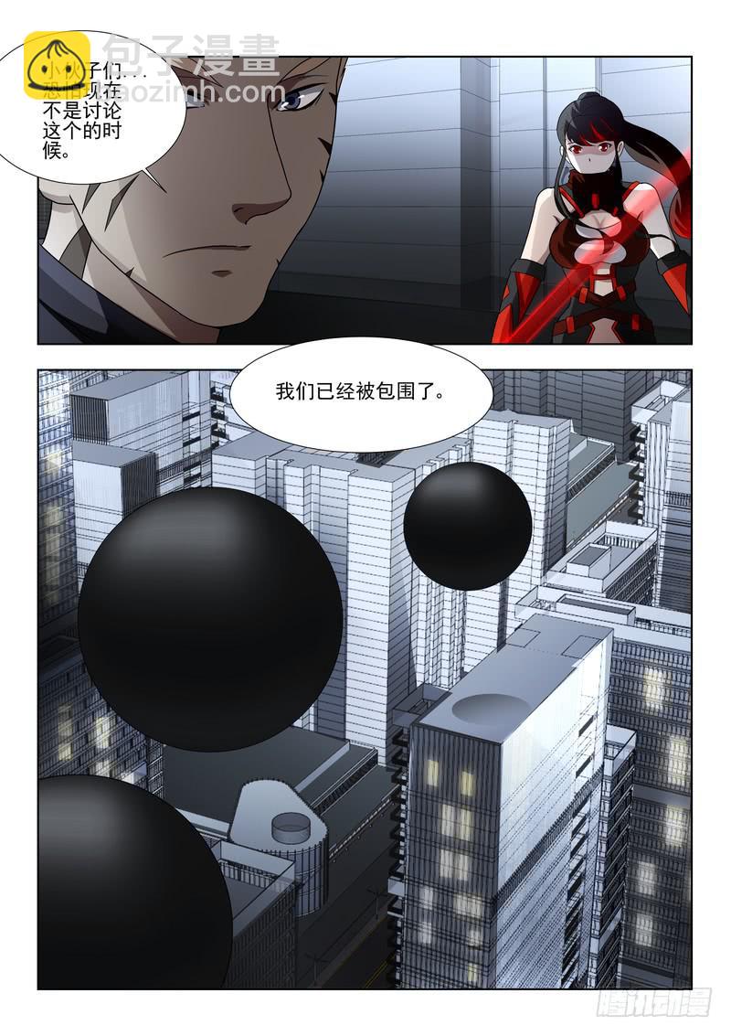 《灵狩事件簿》81.第四十一话（1） 第12页