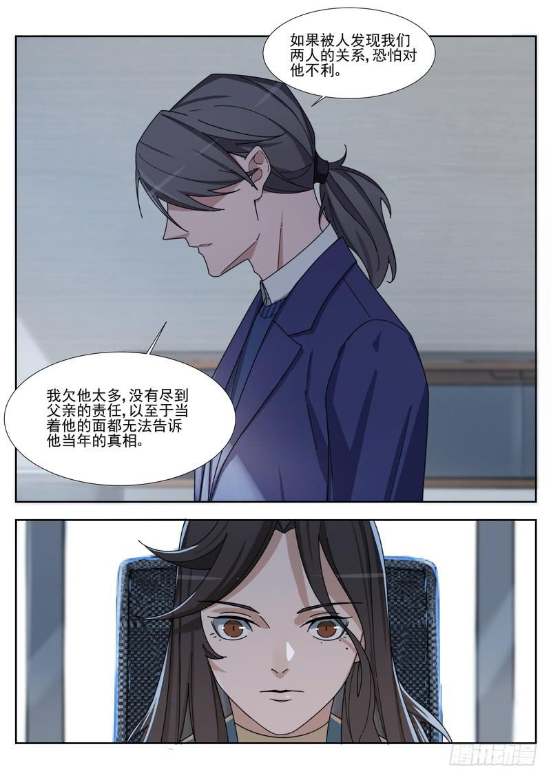 《灵狩事件簿》81.第四十一话（1） 第4页