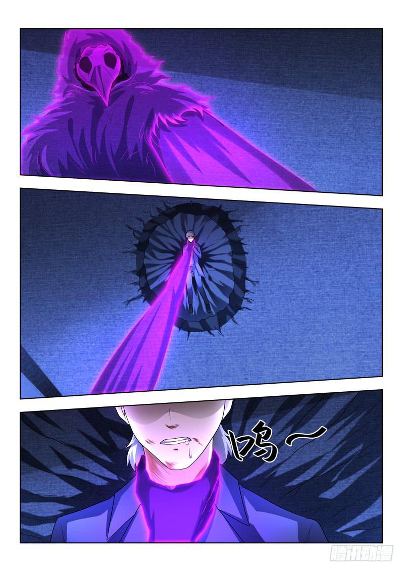 《灵狩事件簿》83.第四十二话（1） 第13页