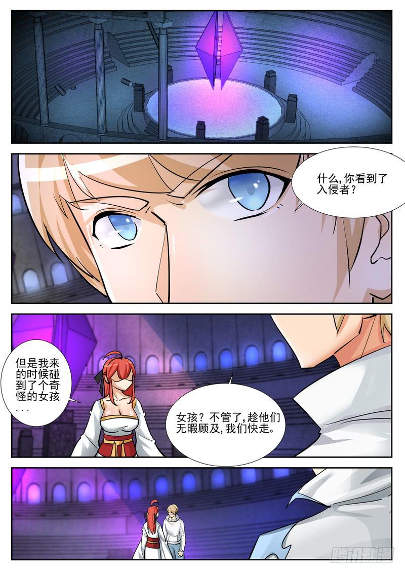 《灵狩事件簿》83.第四十二话（1） 第5页