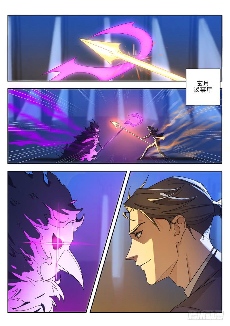 《灵狩事件簿》83.第四十二话（1） 第8页