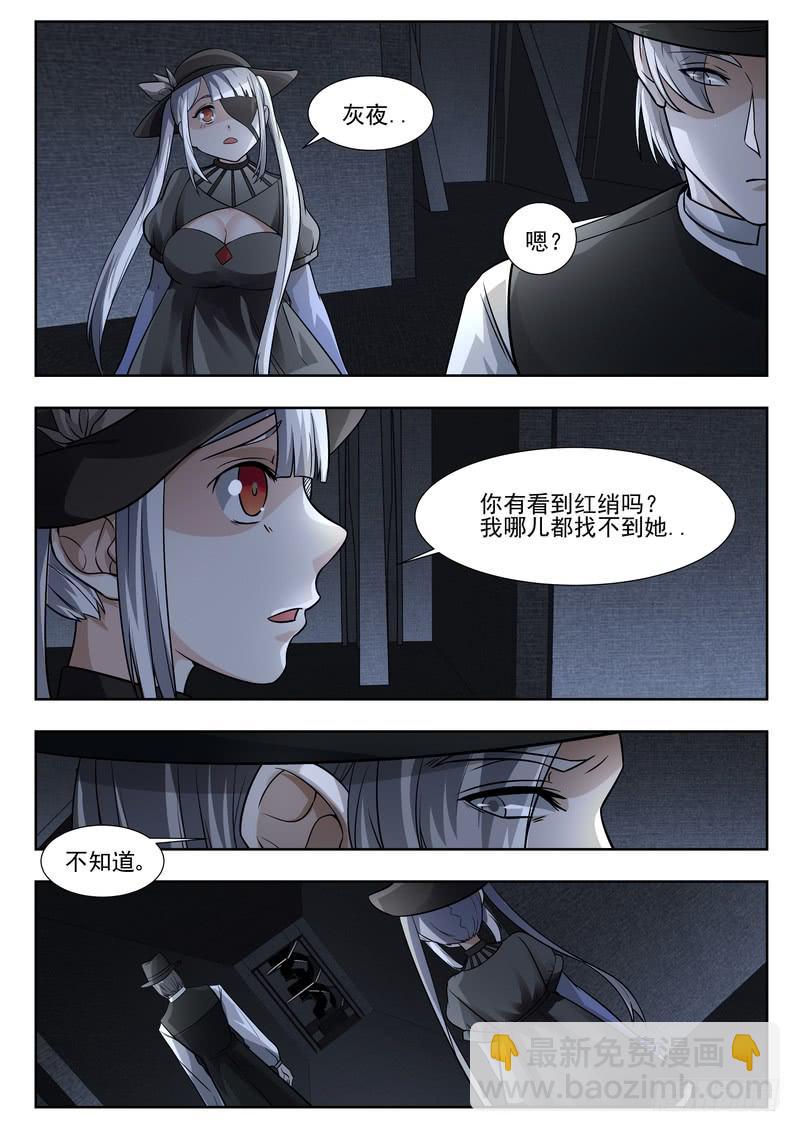 《灵狩事件簿》80.第四十话（2） 第10页