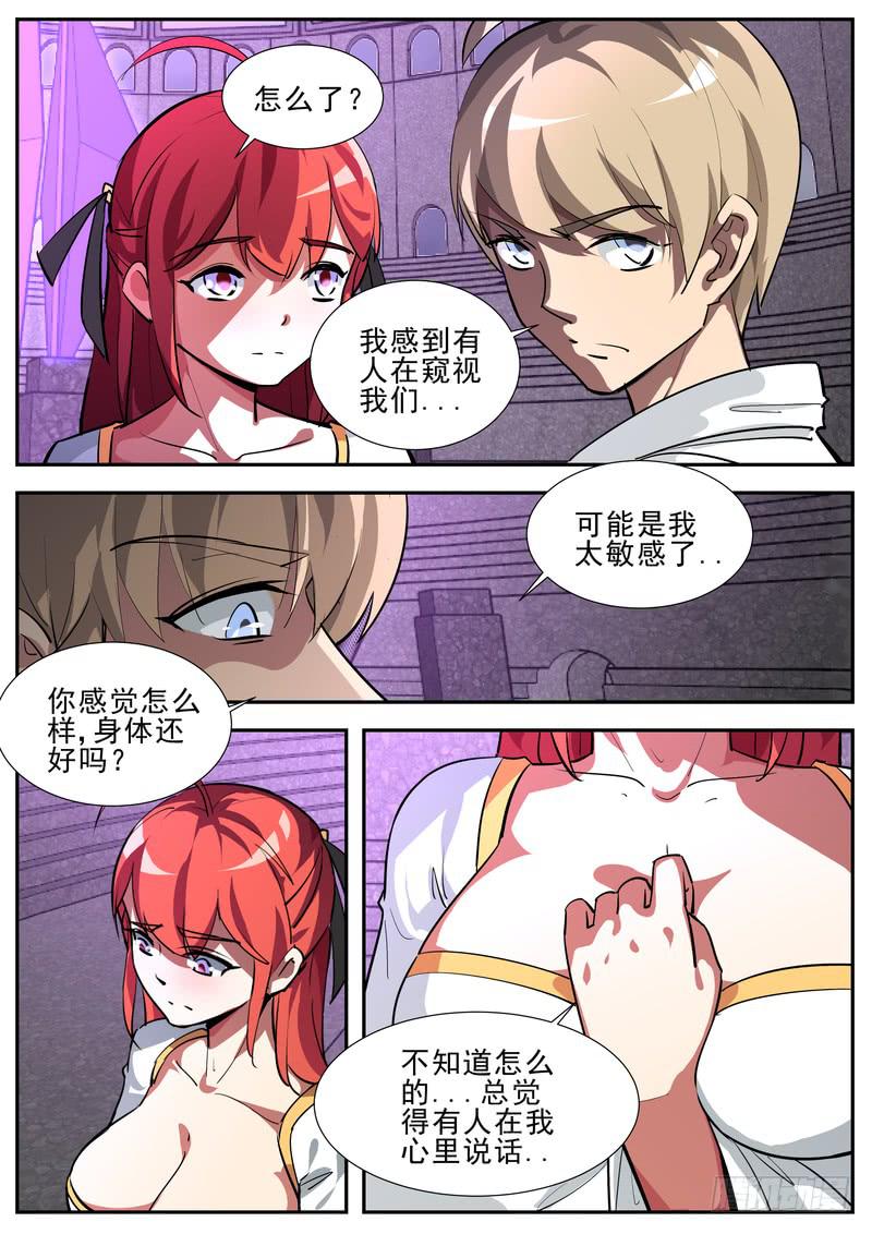 《灵狩事件簿》80.第四十话（2） 第3页