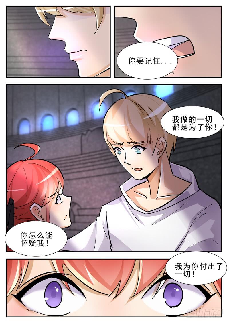 《灵狩事件簿》80.第四十话（2） 第5页