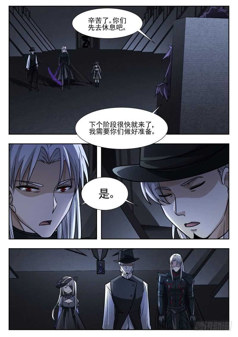 《灵狩事件簿》80.第四十话（2） 第9页