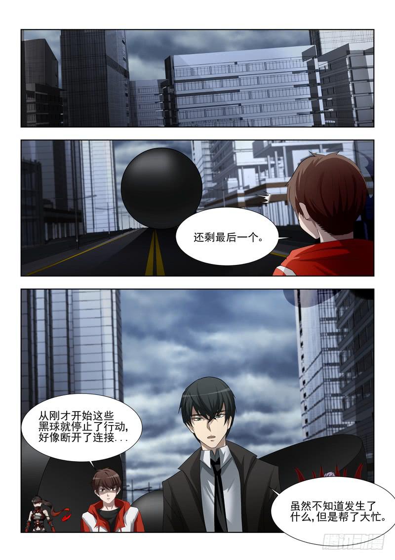 《灵狩事件簿》86.第四十三话（2） 第1页