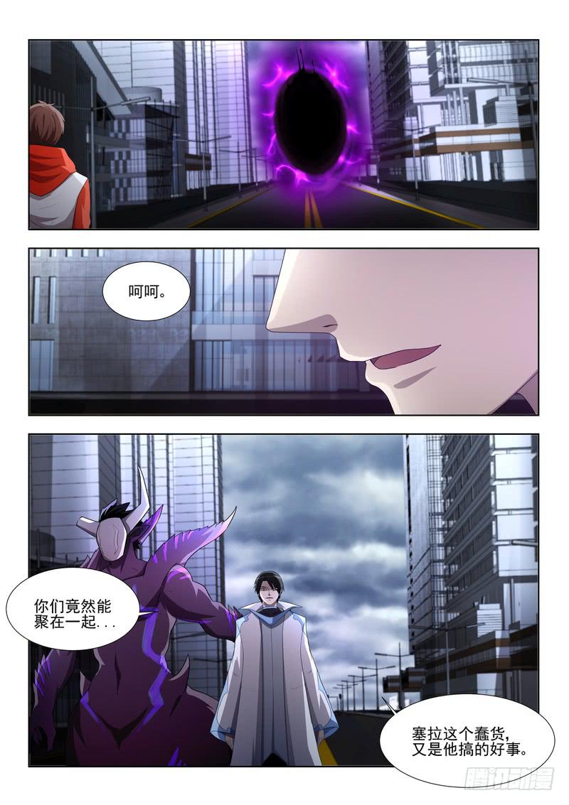 《灵狩事件簿》86.第四十三话（2） 第2页