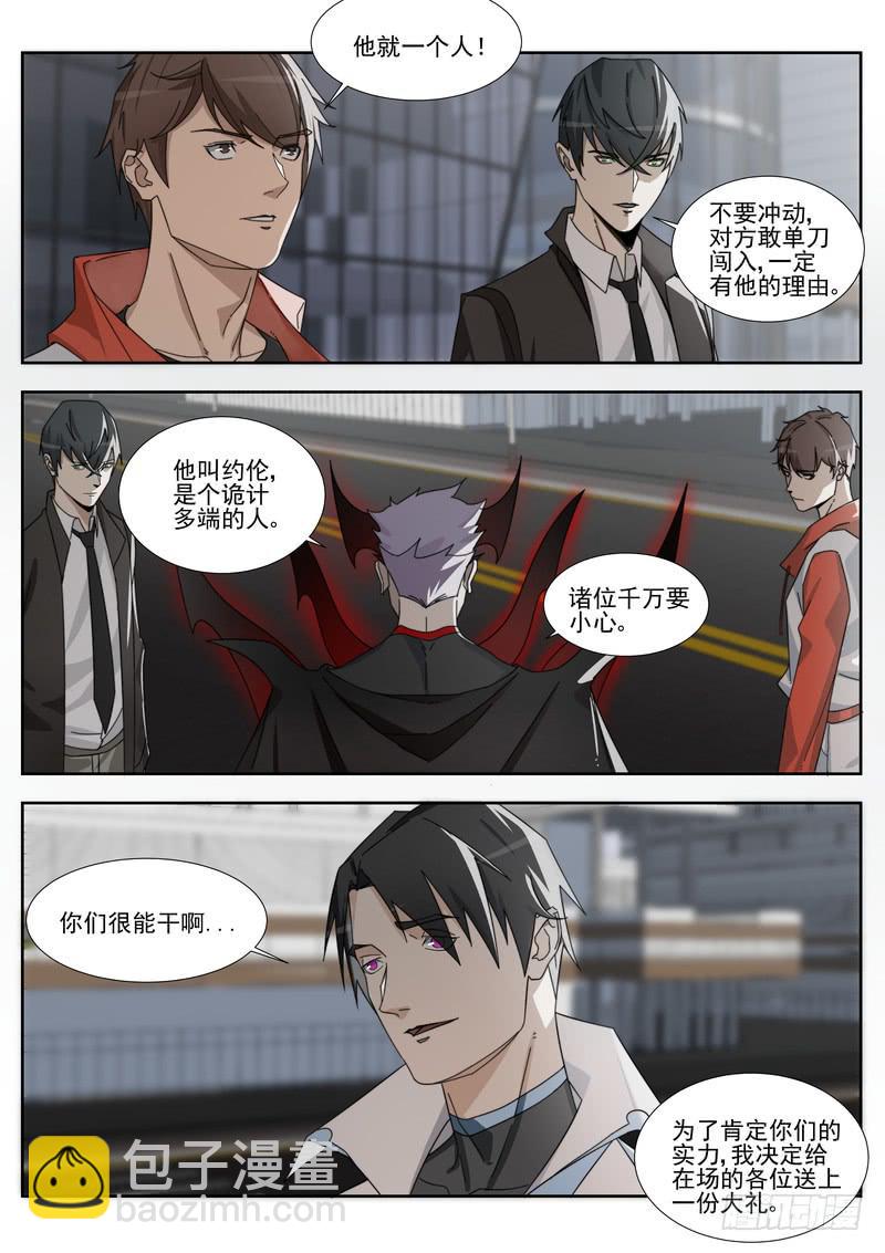 《灵狩事件簿》86.第四十三话（2） 第3页