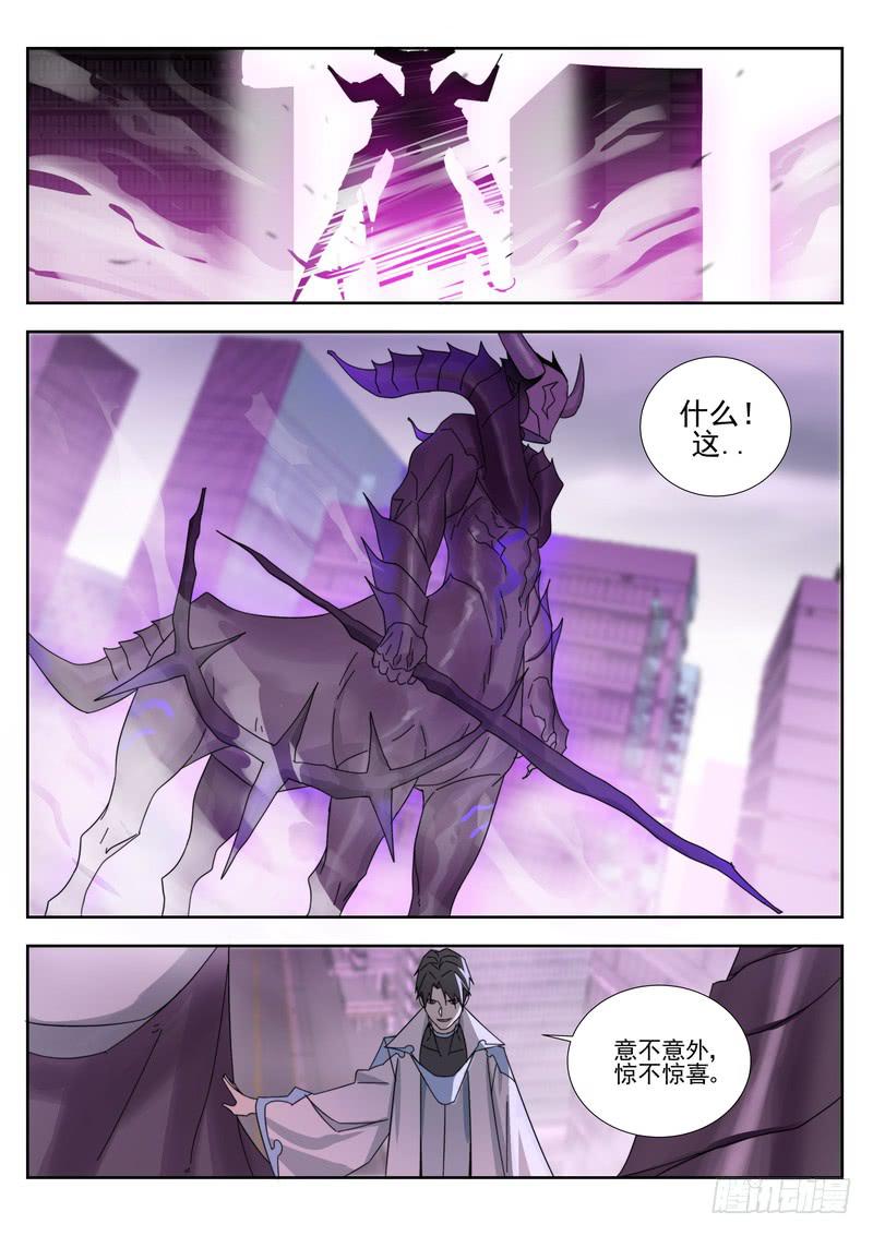 《灵狩事件簿》86.第四十三话（2） 第8页