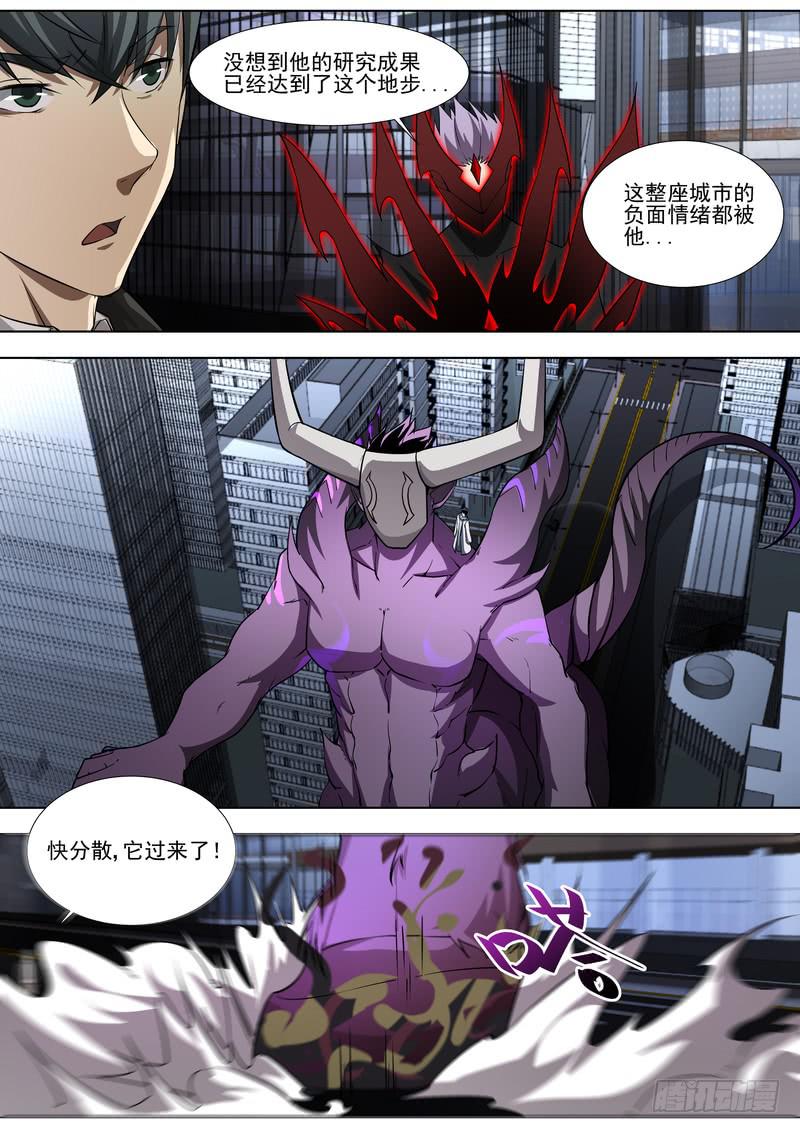 《灵狩事件簿》86.第四十三话（2） 第9页
