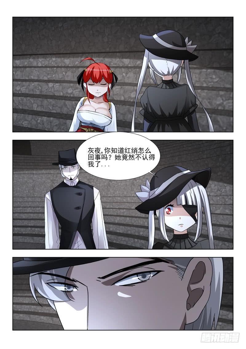 《灵狩事件簿》84.第四十二话（2） 第11页